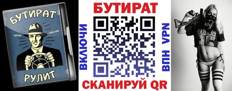 Бутират оксана  хочу   это телеграм  Славгород 