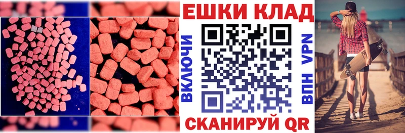 продажа наркотиков  Славгород  Ecstasy круглые 