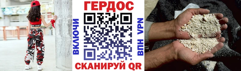 сколько стоит Славгород ГЕРОИН Heroin