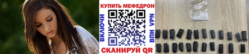 Мефедрон VHQ Славгород