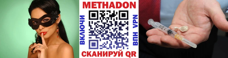 Метадон кристалл  Славгород 
