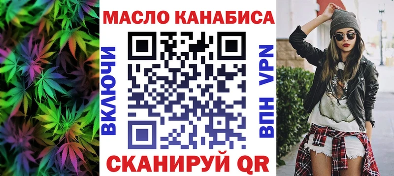 Дистиллят ТГК THC oil  Славгород 